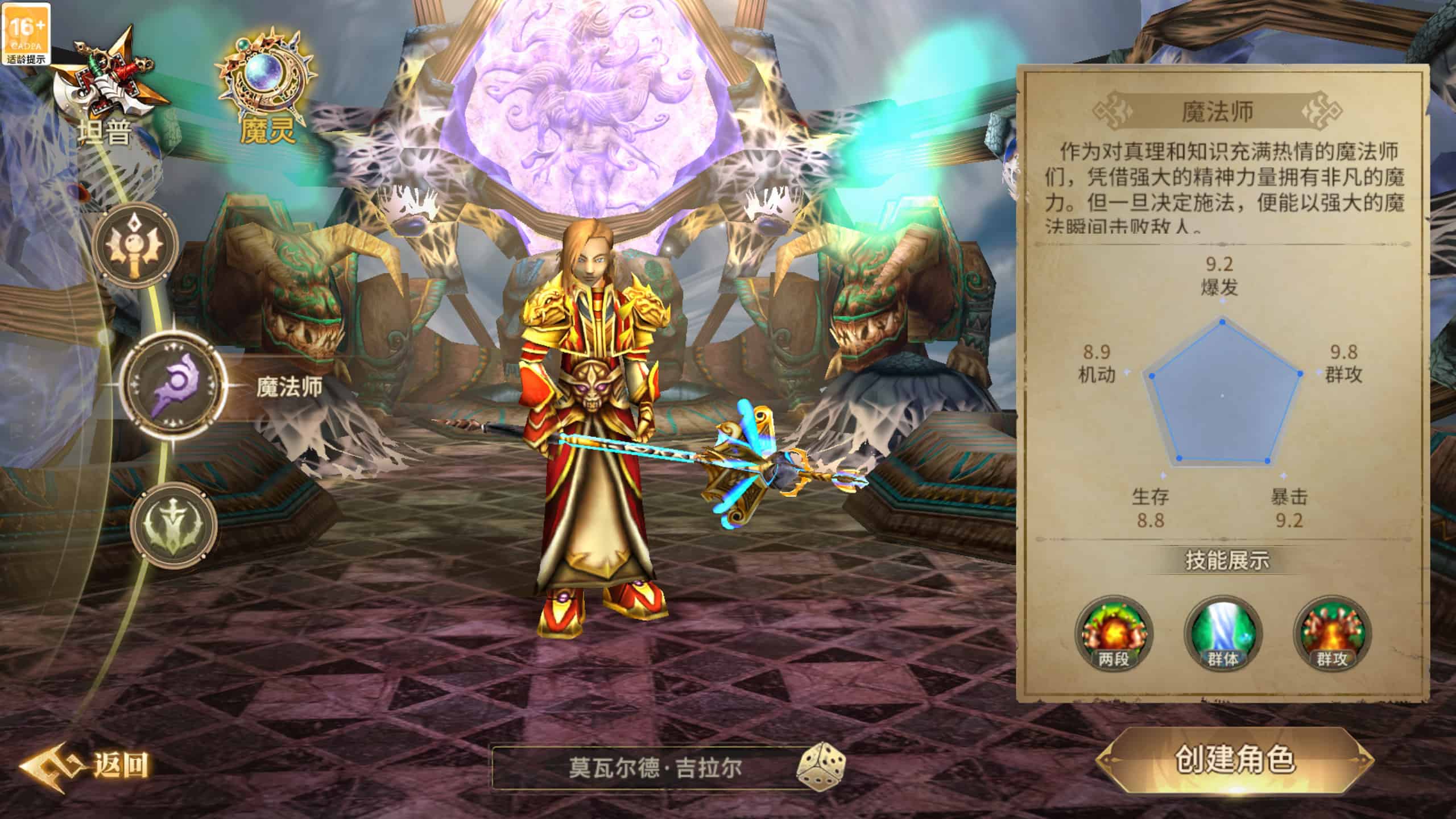 魔灵魔法师.jpg 魔灵魔法师.jpg