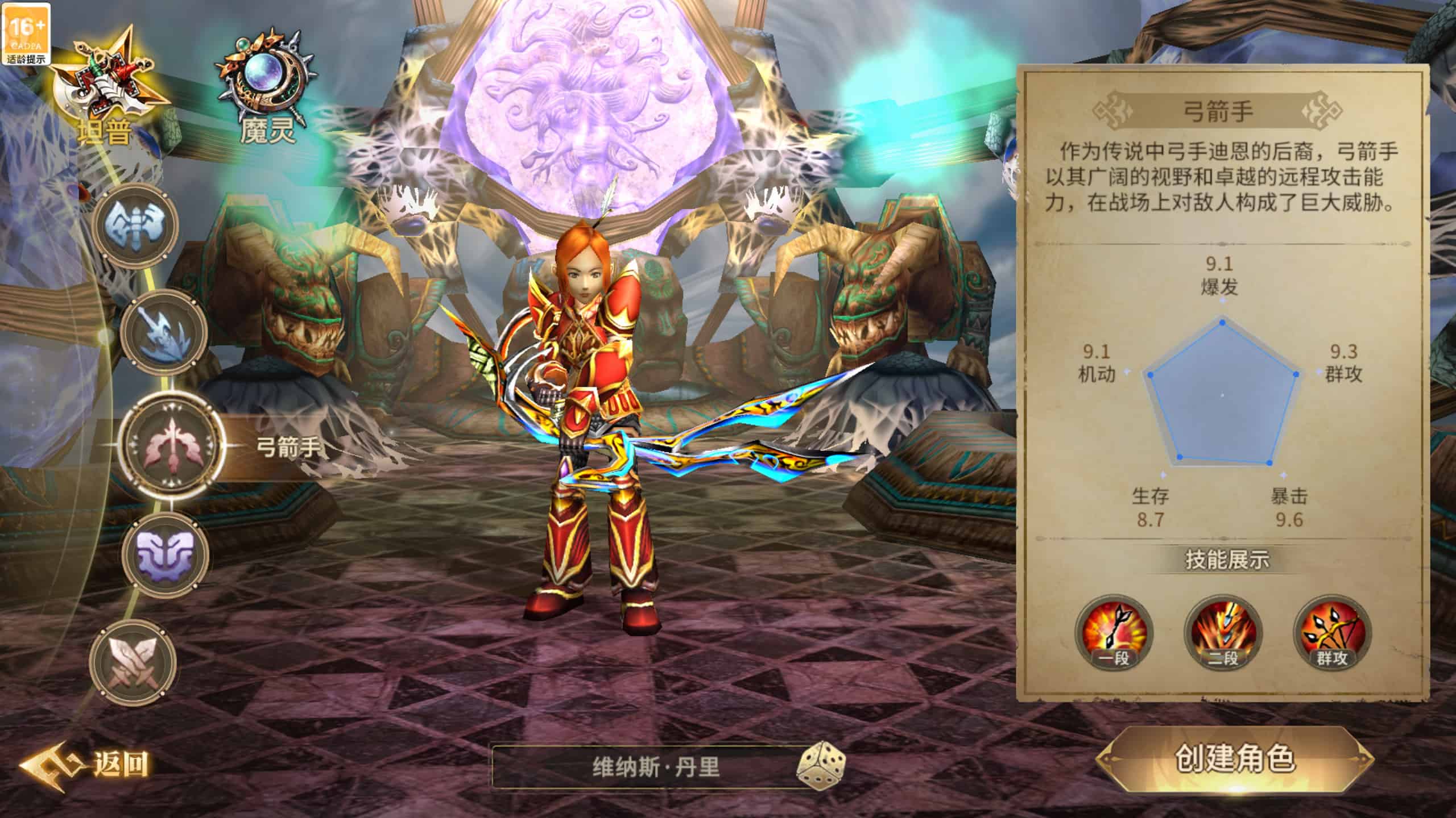 坦普弓箭手.jpg