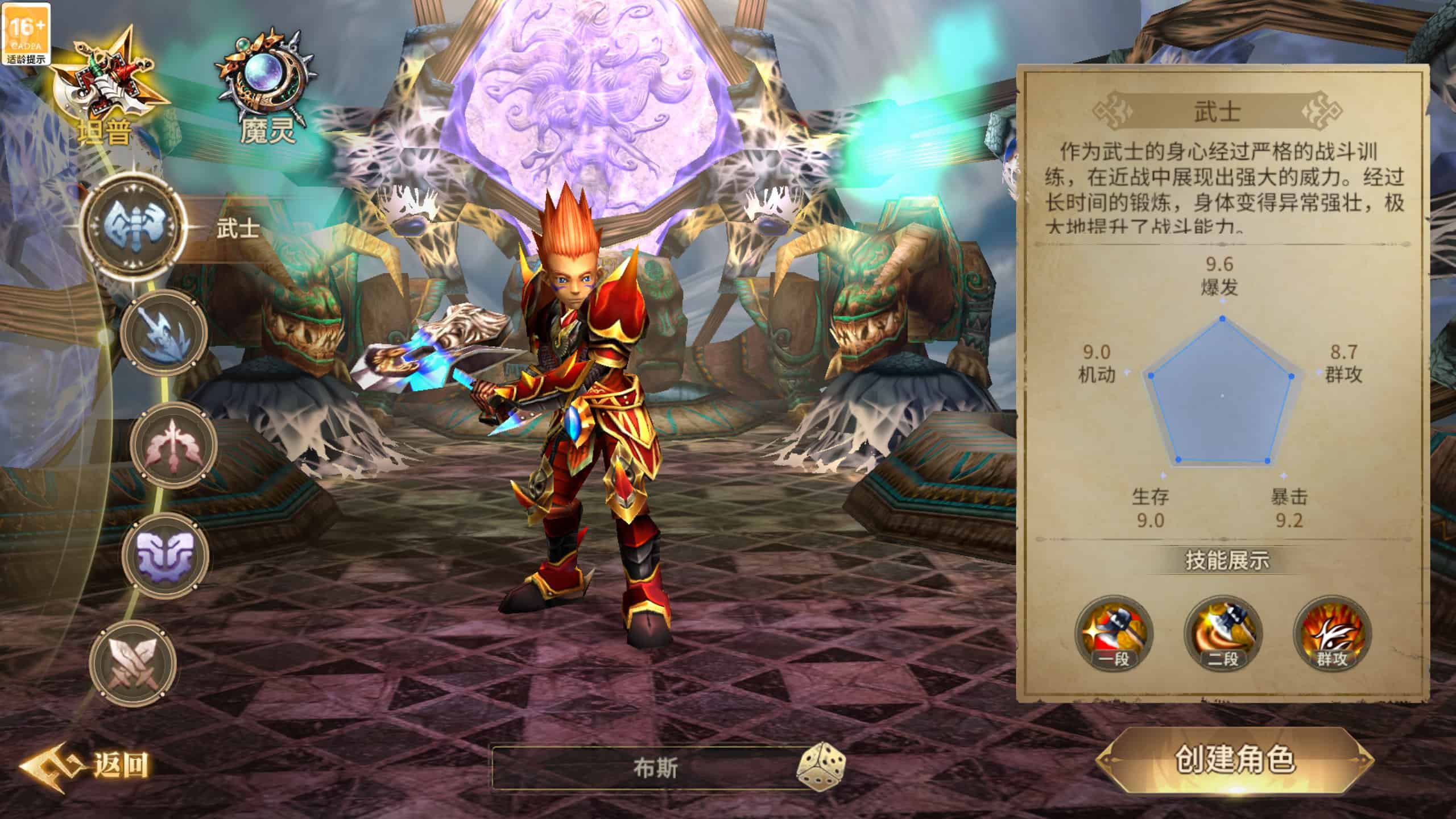 坦普战士.jpg
